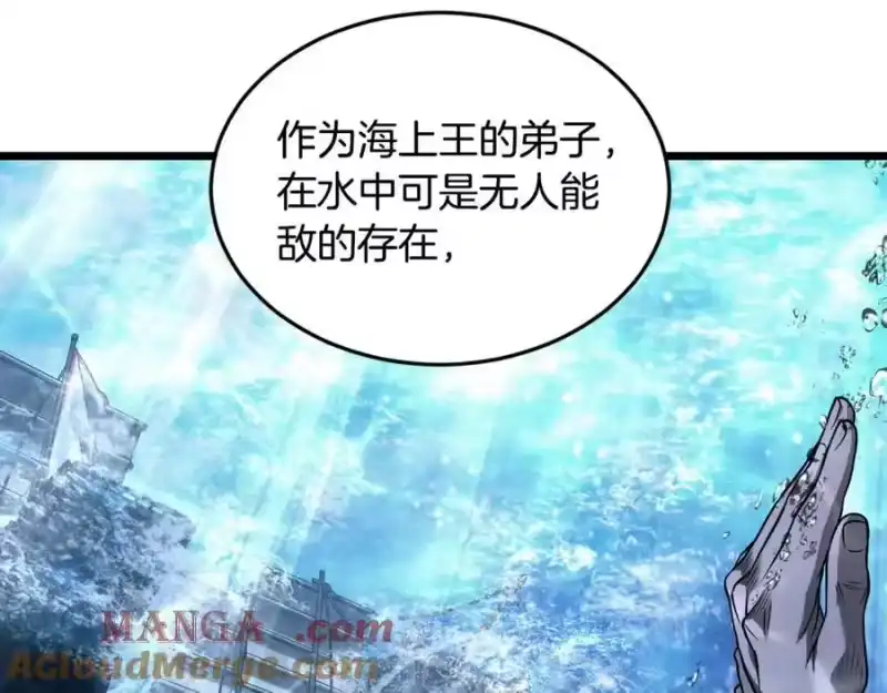 登录武林系统_h 第221话 显眼包出现了 第41页