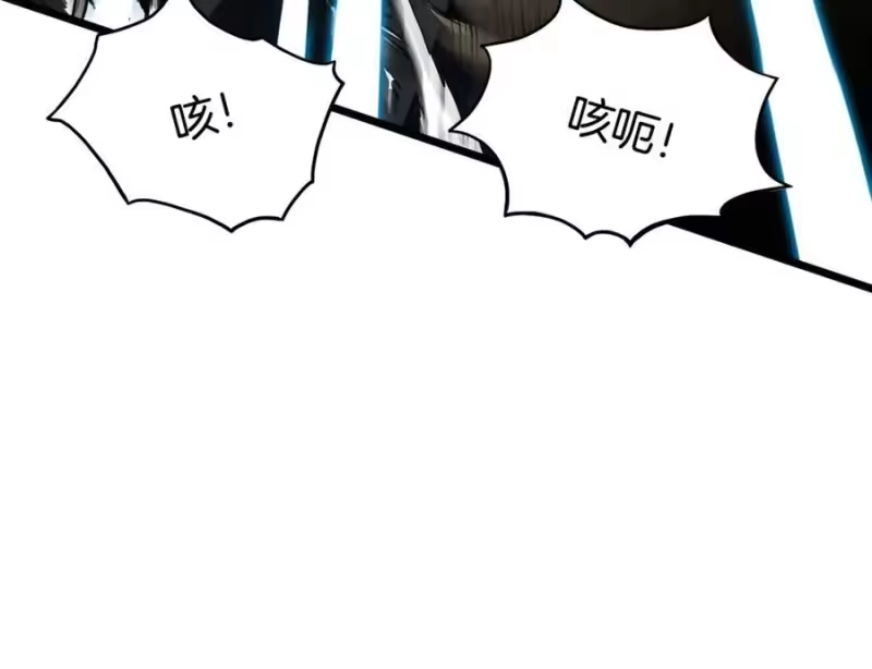 登录武林系统_h 第221话 显眼包出现了 第54页