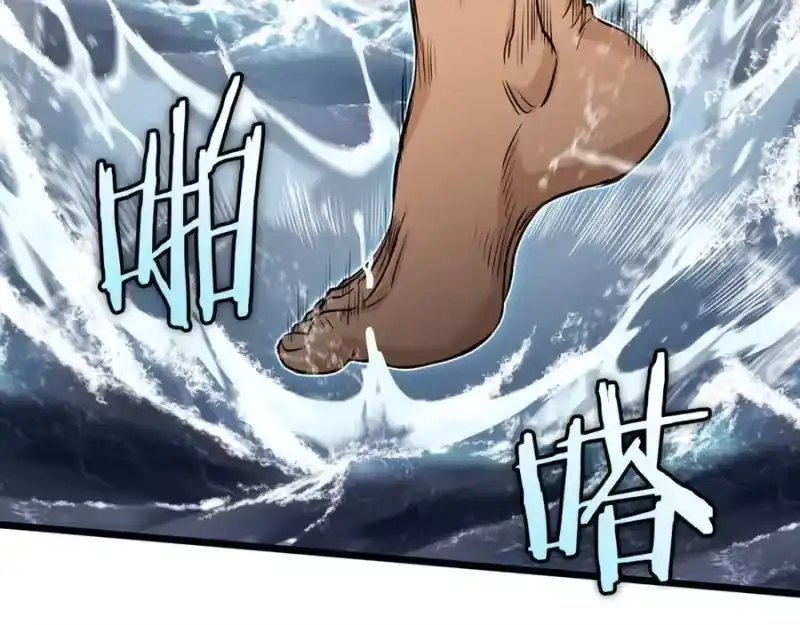 登录武林系统_h 第221话 显眼包出现了 第56页