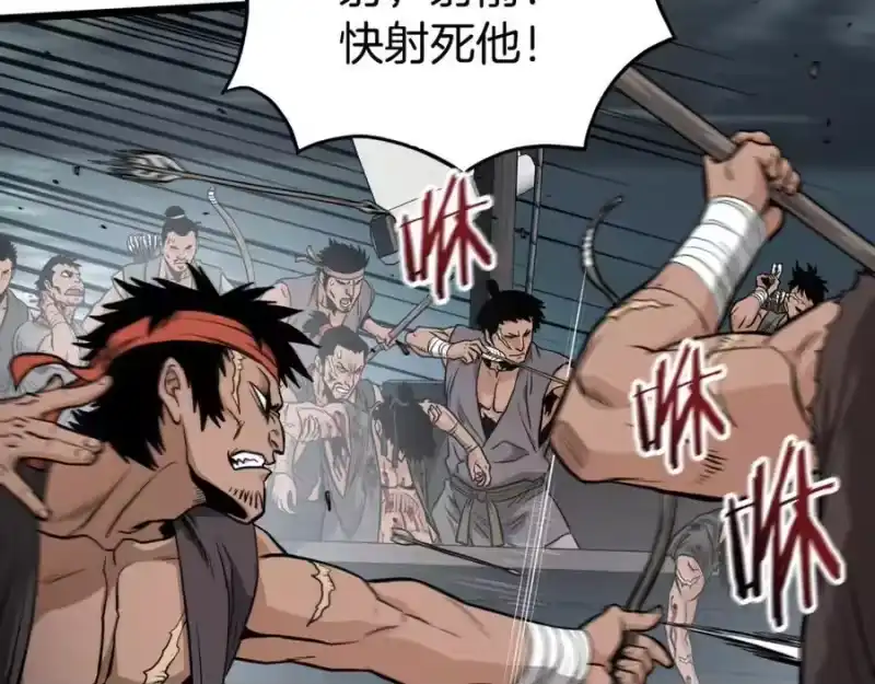 登录武林系统_h 第221话 显眼包出现了 第58页