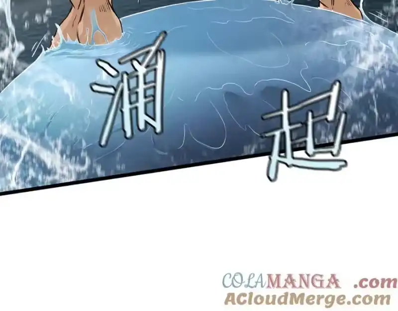 登录武林系统_h 第221话 显眼包出现了 第65页
