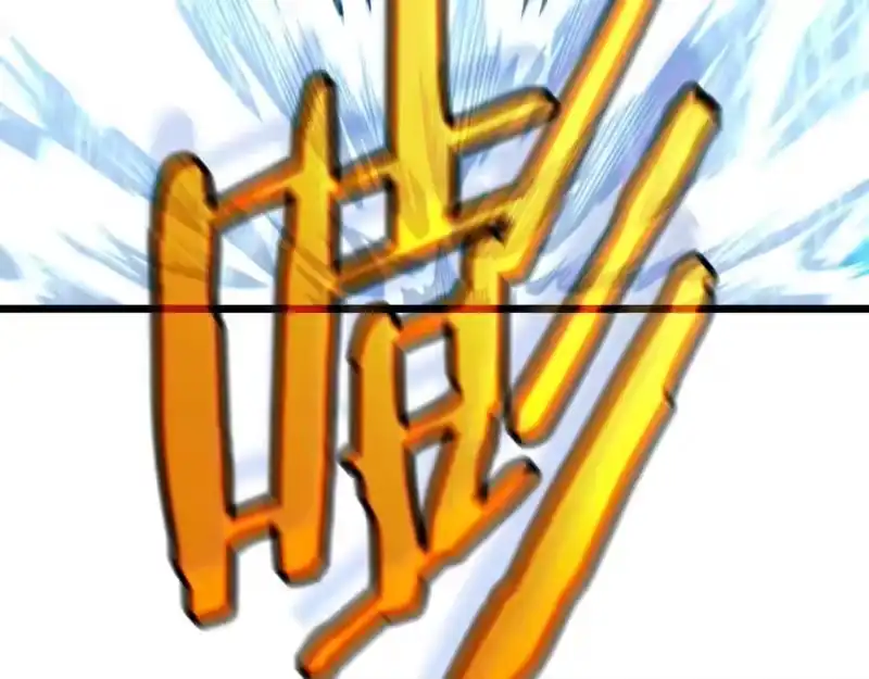 登录武林系统_h 第221话 显眼包出现了 第79页