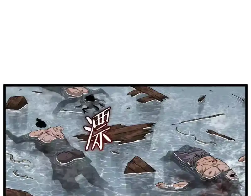 登录武林系统_h 第221话 显眼包出现了 第90页