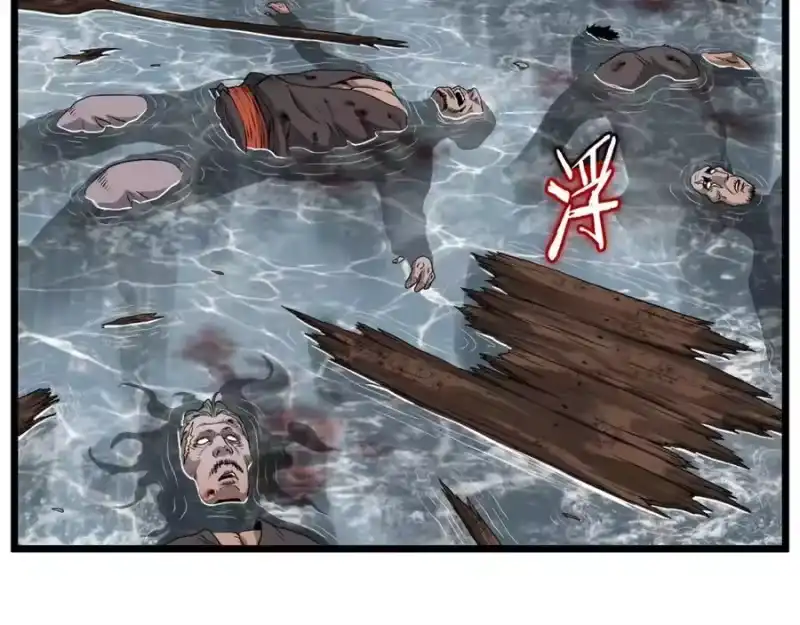 登录武林系统_h 第221话 显眼包出现了 第91页
