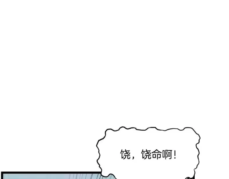 登录武林系统_h 第221话 显眼包出现了 第92页