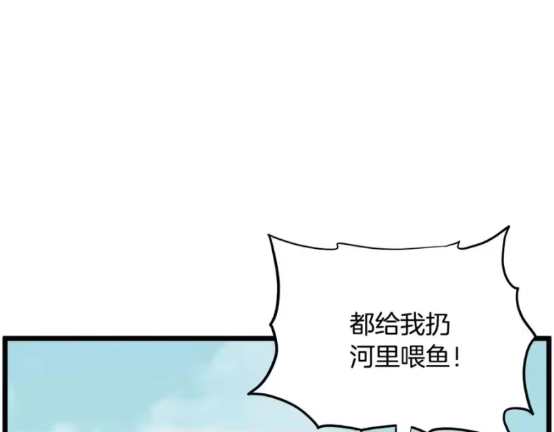 登录武林系统_h 第221话 显眼包出现了 第95页