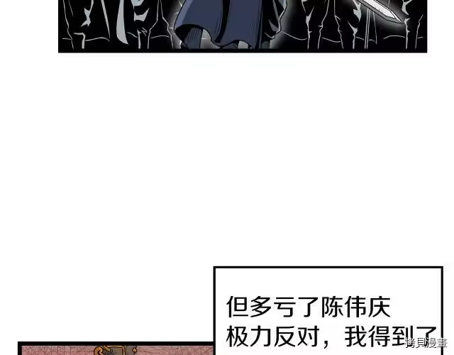 登录武林系统_h 第20话 第102页