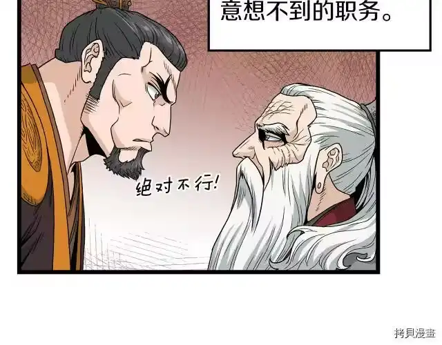 登录武林系统_h 第20话 第103页