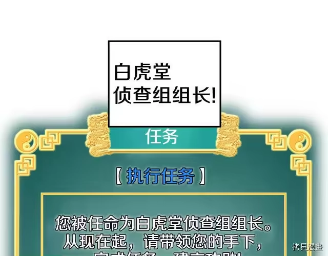 登录武林系统_h 第20话 第105页