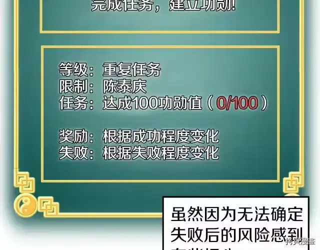 登录武林系统_h 第20话 第106页