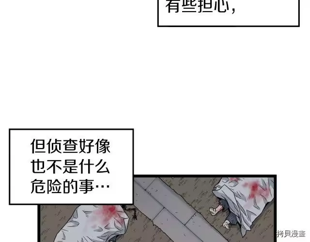 登录武林系统_h 第20话 第107页