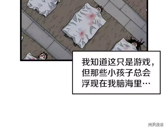 登录武林系统_h 第20话 第108页