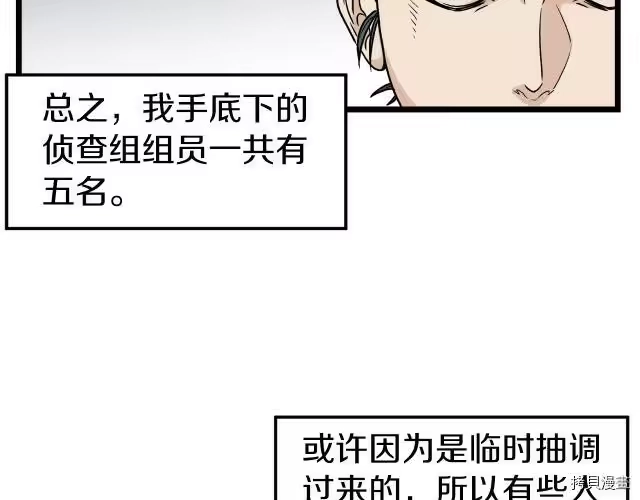 登录武林系统_h 第20话 第110页