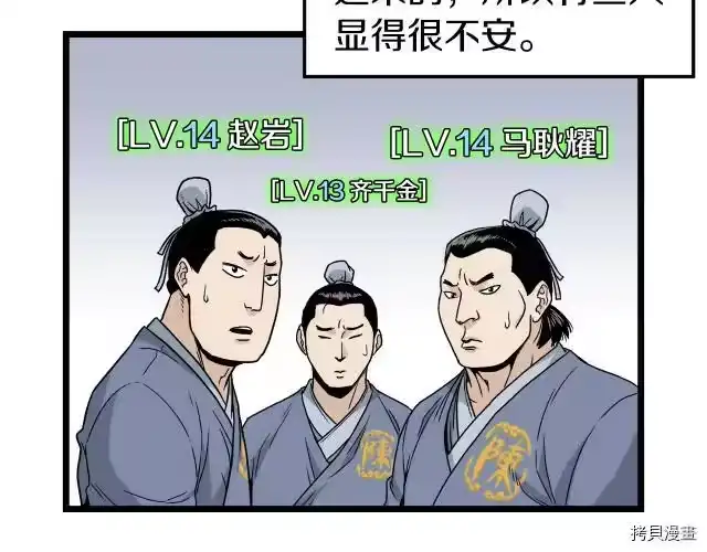 登录武林系统_h 第20话 第111页