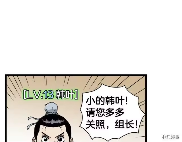 登录武林系统_h 第20话 第113页