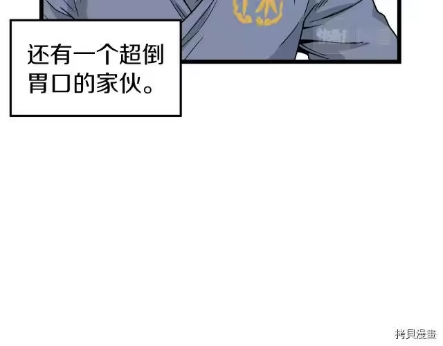 登录武林系统_h 第20话 第116页