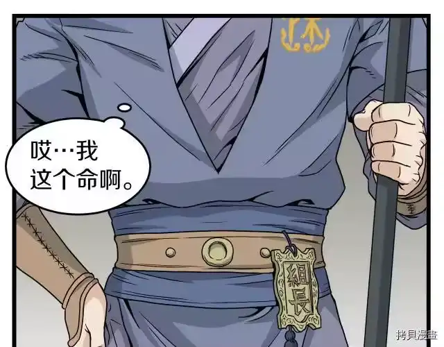 登录武林系统_h 第20话 第117页