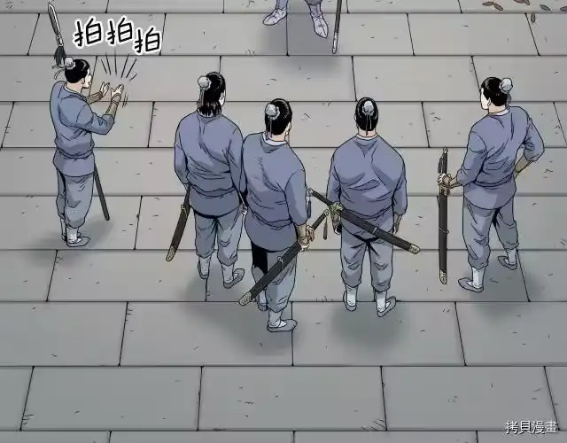 登录武林系统_h 第20话 第120页