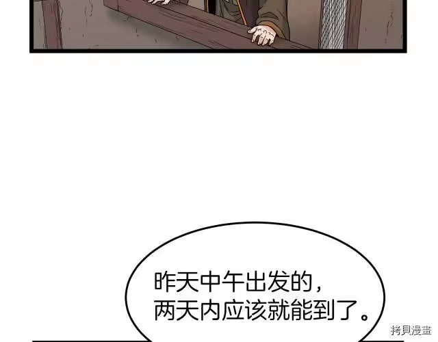 登录武林系统_h 第20话 第125页