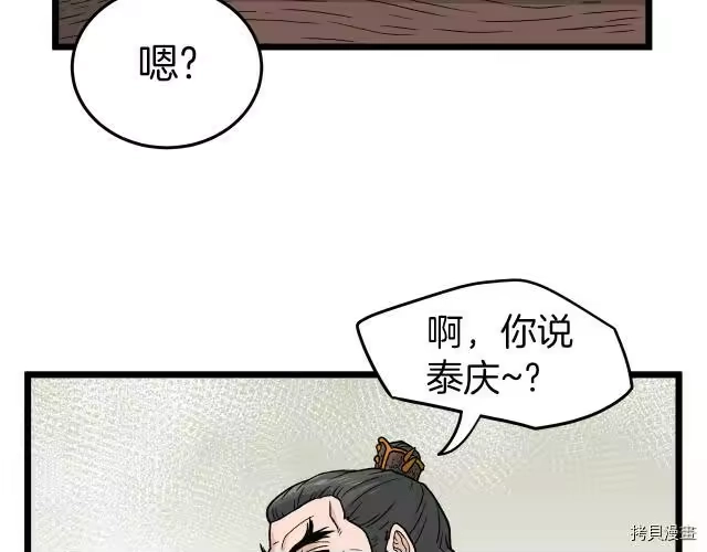 登录武林系统_h 第20话 第127页