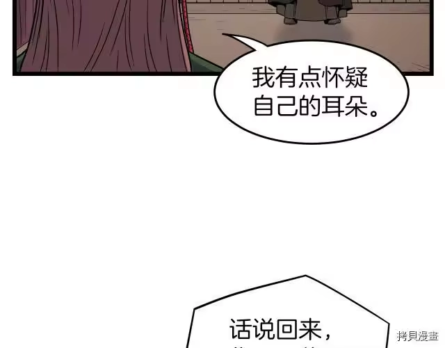 登录武林系统_h 第20话 第130页