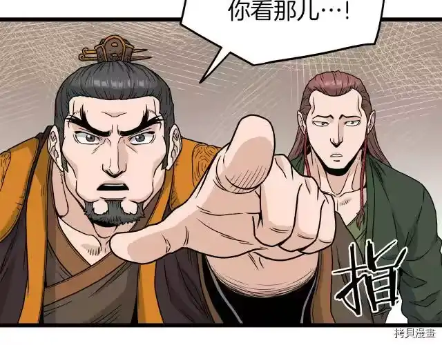 登录武林系统_h 第20话 第131页