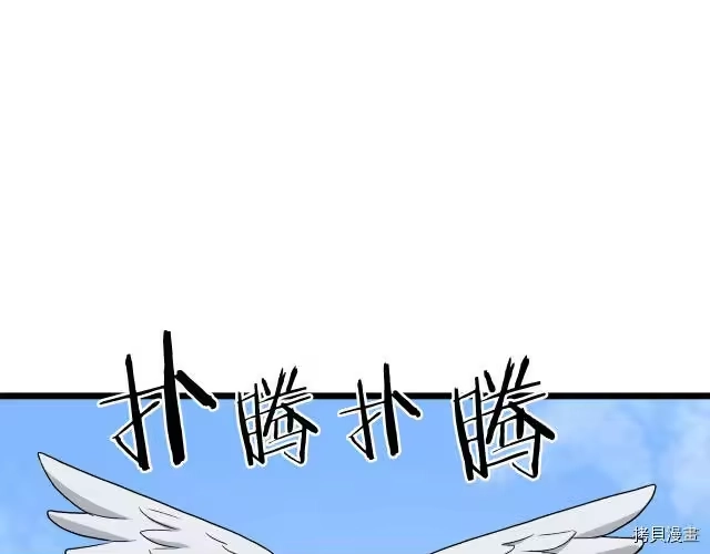 登录武林系统_h 第20话 第134页