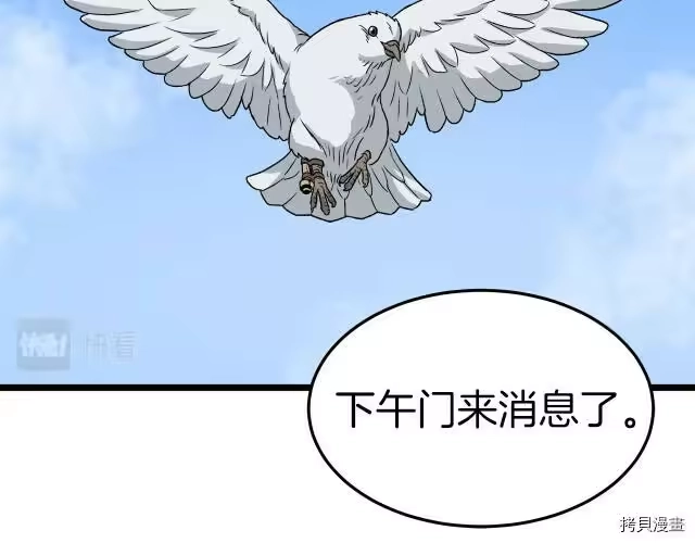 登录武林系统_h 第20话 第135页