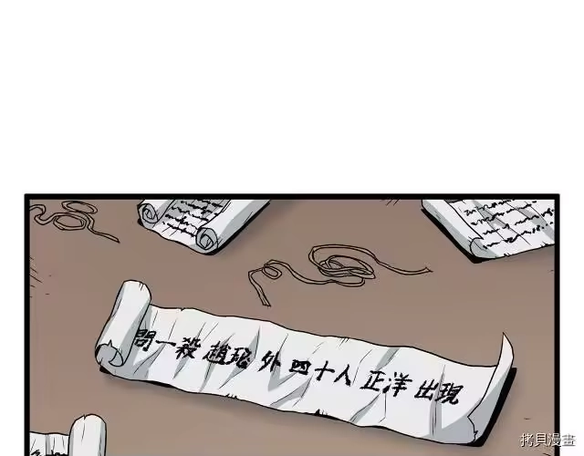 登录武林系统_h 第20话 第137页
