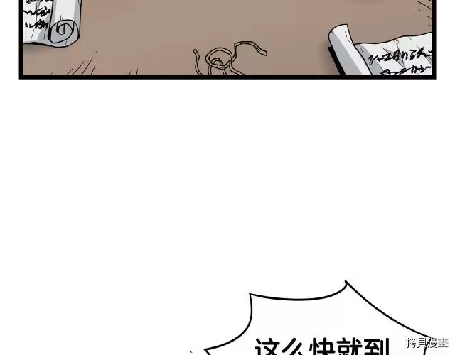 登录武林系统_h 第20话 第138页