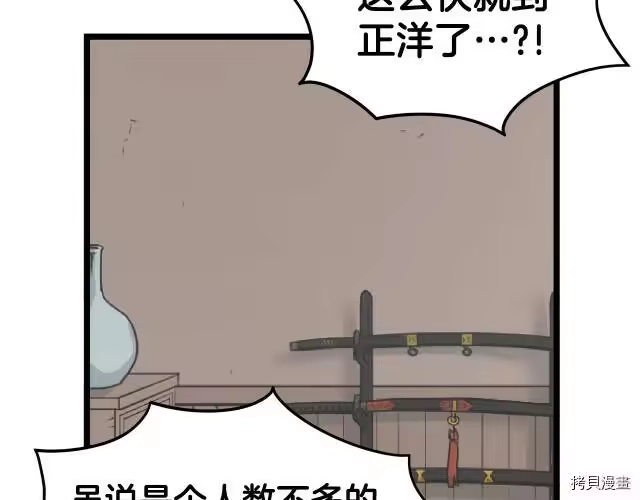 登录武林系统_h 第20话 第139页