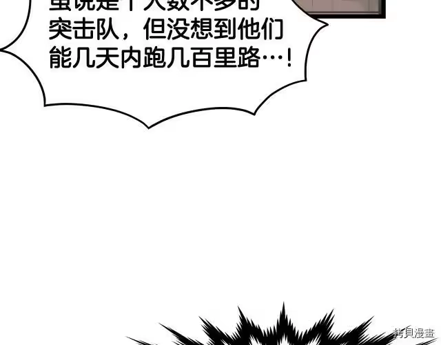 登录武林系统_h 第20话 第140页