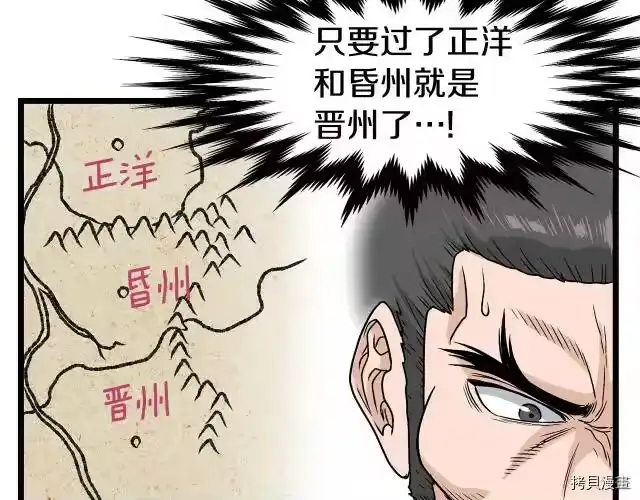 登录武林系统_h 第20话 第141页