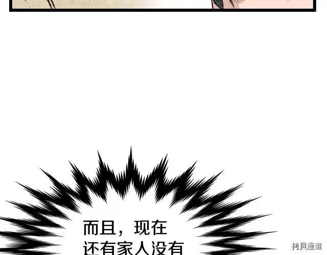 登录武林系统_h 第20话 第142页