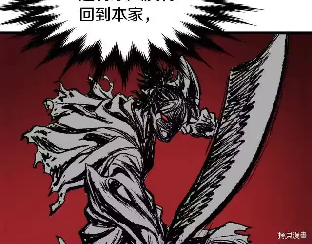 登录武林系统_h 第20话 第143页