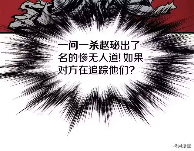 登录武林系统_h 第20话 第144页