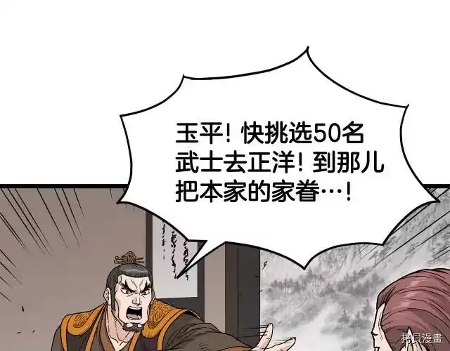 登录武林系统_h 第20话 第145页