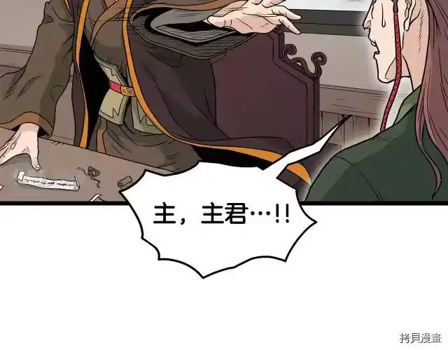 登录武林系统_h 第20话 第146页