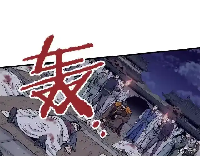登录武林系统_h 第20话 第15页