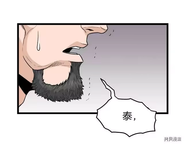 登录武林系统_h 第20话 第150页