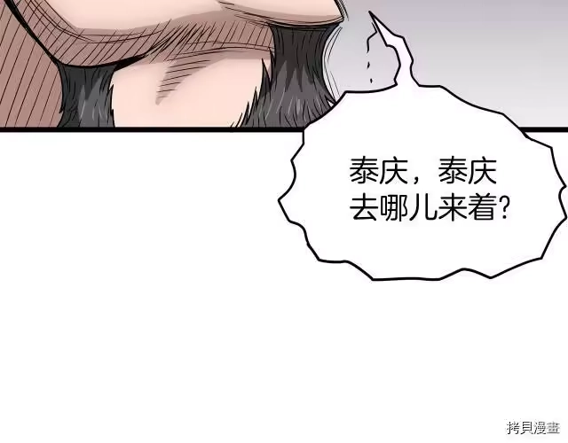 登录武林系统_h 第20话 第153页