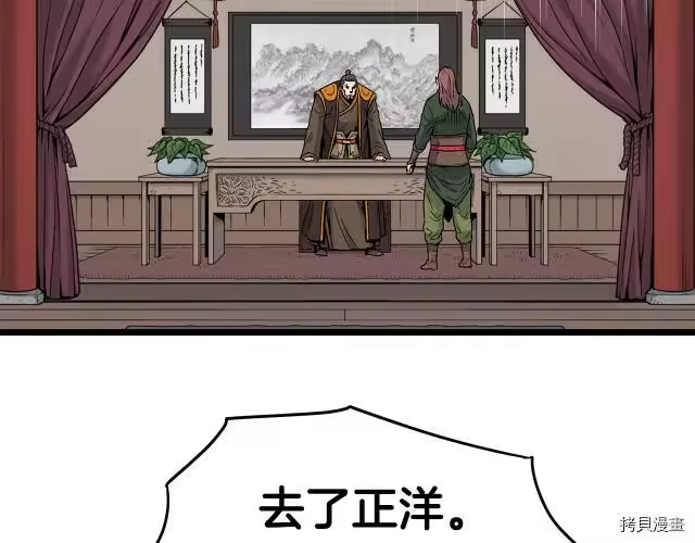 登录武林系统_h 第20话 第155页