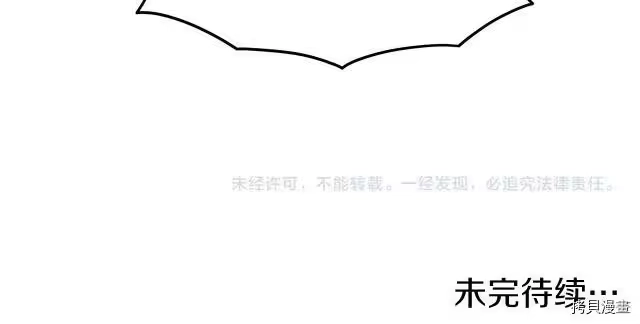 登录武林系统_h 第20话 第156页