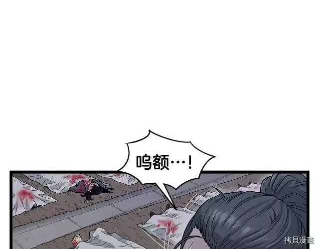 登录武林系统_h 第20话 第18页