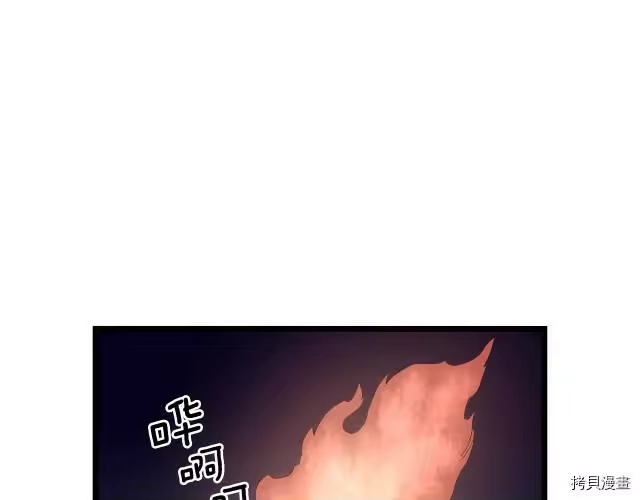 登录武林系统_h 第20话 第2页