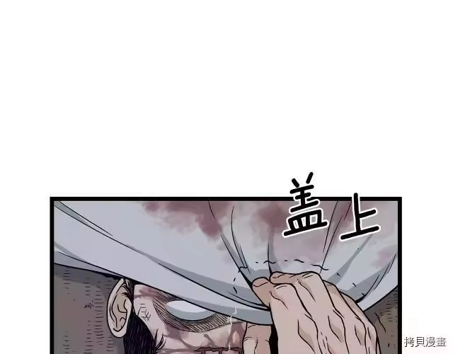 登录武林系统_h 第20话 第20页