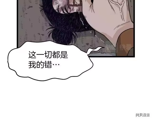 登录武林系统_h 第20话 第21页