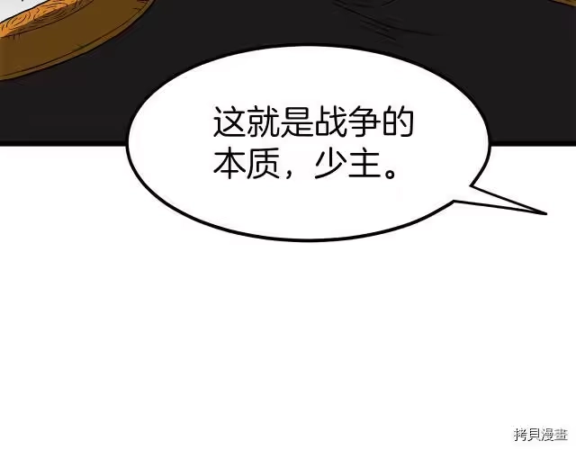 登录武林系统_h 第20话 第23页