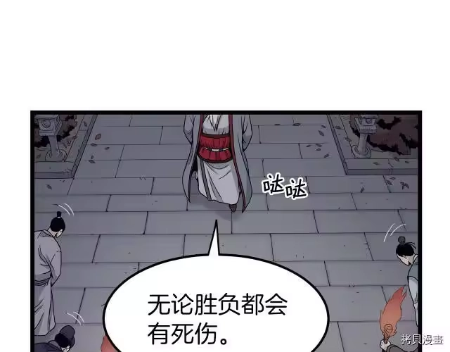 登录武林系统_h 第20话 第24页