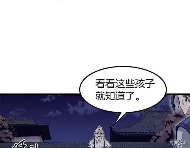 登录武林系统_h 第20话 第28页